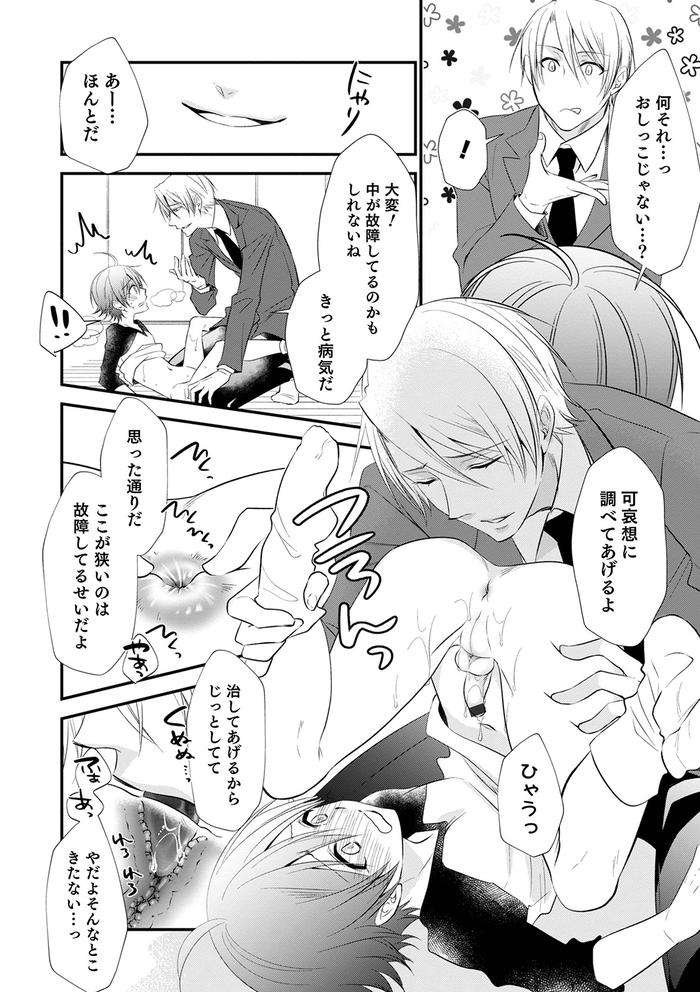 Chikan-Yuuwaku-Otokonoko-By-Naokichi-Jp page 135
