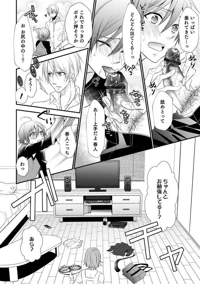 Chikan-Yuuwaku-Otokonoko-By-Naokichi-Jp page 137