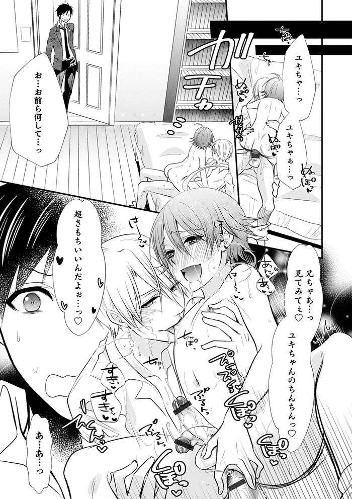 Chikan-Yuuwaku-Otokonoko-By-Naokichi-Jp page 142
