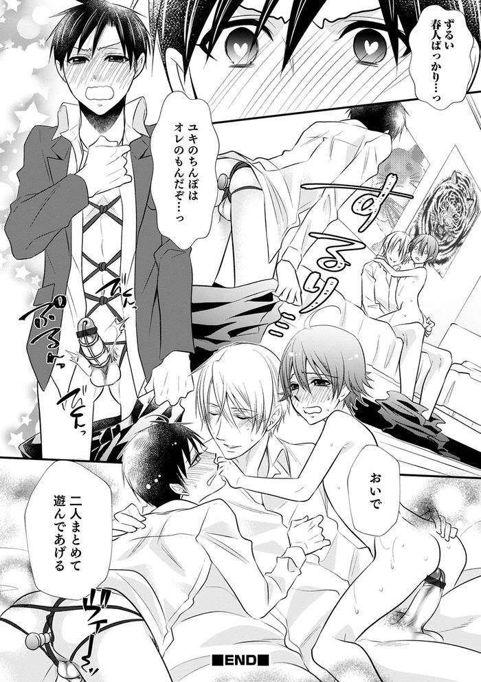 Chikan-Yuuwaku-Otokonoko-By-Naokichi-Jp page 143