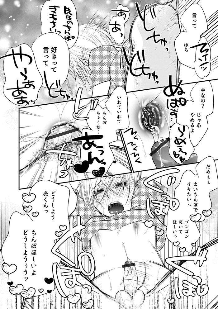 Chikan-Yuuwaku-Otokonoko-By-Naokichi-Jp page 161
