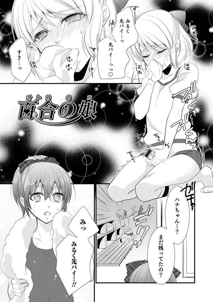 Chikan-Yuuwaku-Otokonoko-By-Naokichi-Jp page 184