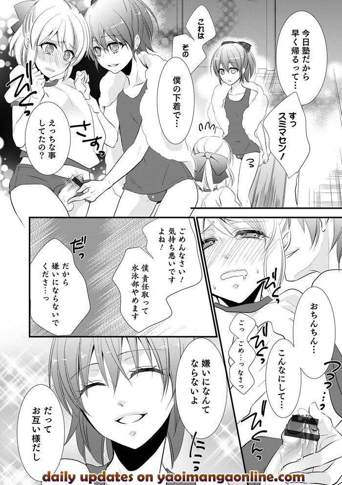 Chikan-Yuuwaku-Otokonoko-By-Naokichi-Jp page 185