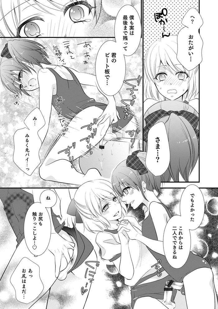 Chikan-Yuuwaku-Otokonoko-By-Naokichi-Jp page 186