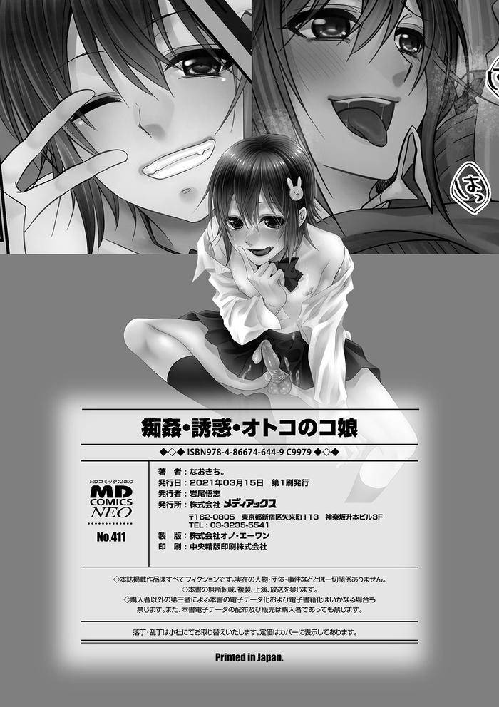 Chikan-Yuuwaku-Otokonoko-By-Naokichi-Jp page 189