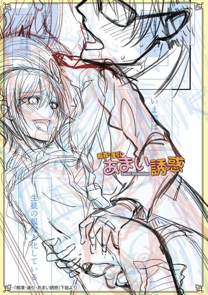 Chikan-Yuuwaku-Otokonoko-By-Naokichi-Jp page 200
