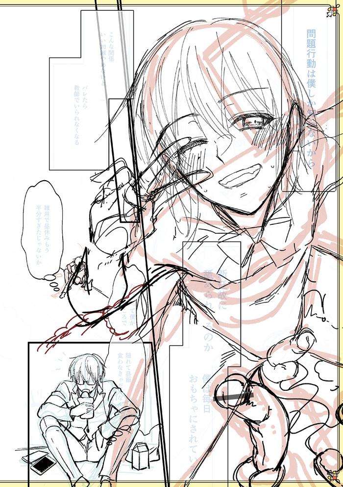 Chikan-Yuuwaku-Otokonoko-By-Naokichi-Jp page 203