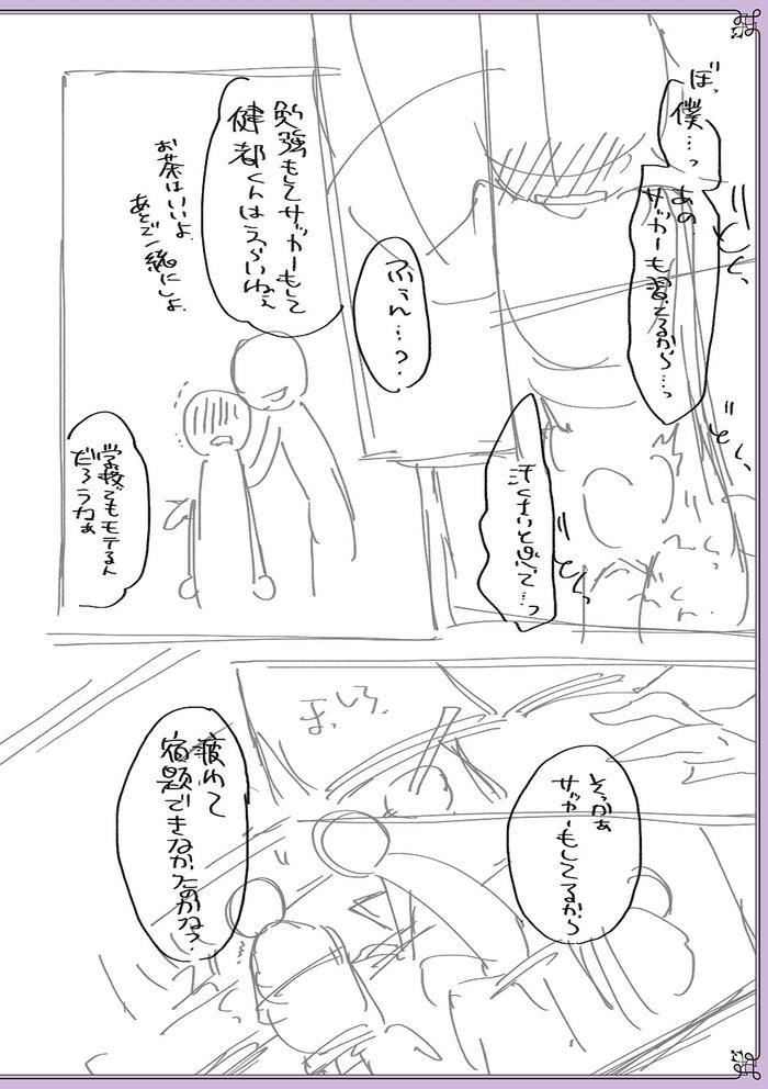 Chikan-Yuuwaku-Otokonoko-By-Naokichi-Jp page 215