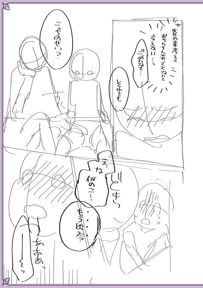 Chikan-Yuuwaku-Otokonoko-By-Naokichi-Jp page 216
