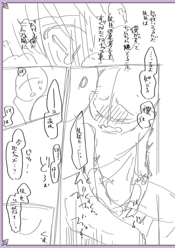 Chikan-Yuuwaku-Otokonoko-By-Naokichi-Jp page 218