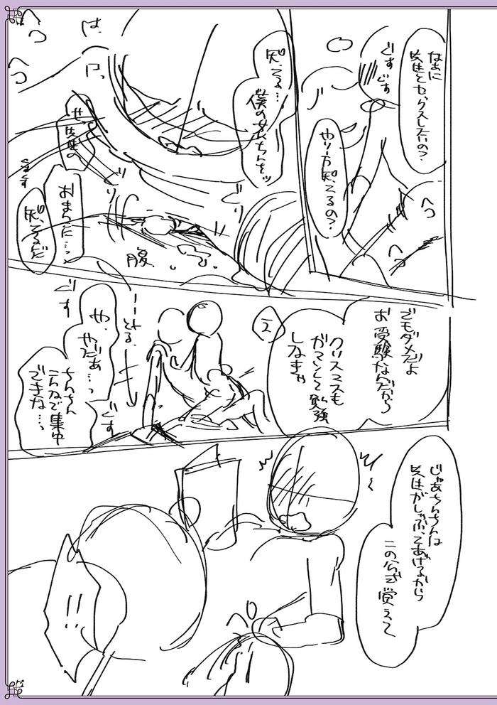 Chikan-Yuuwaku-Otokonoko-By-Naokichi-Jp page 220