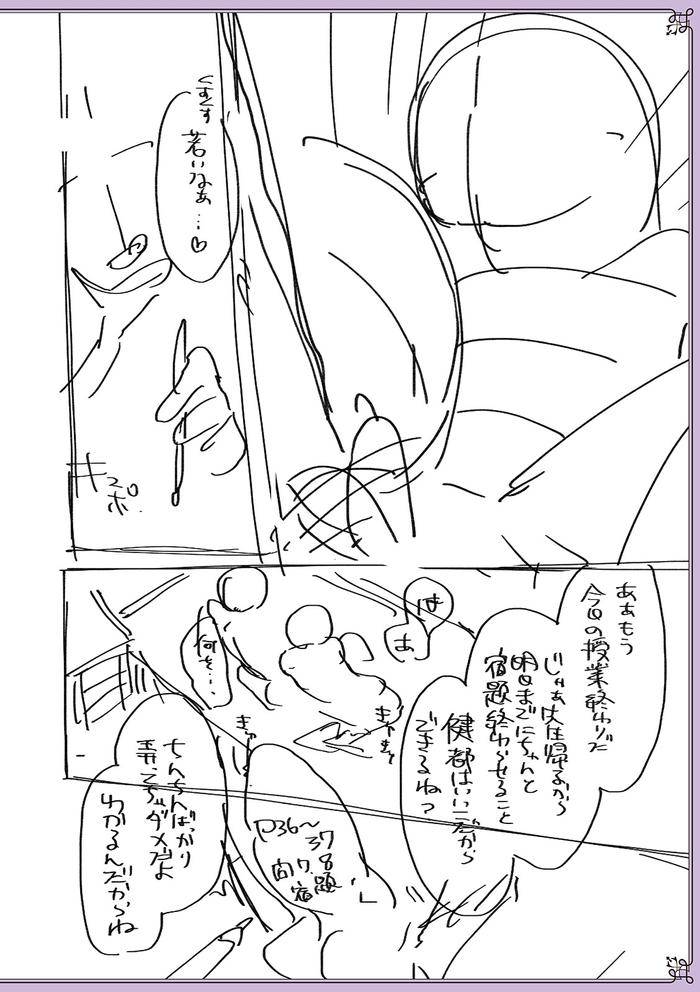 Chikan-Yuuwaku-Otokonoko-By-Naokichi-Jp page 221