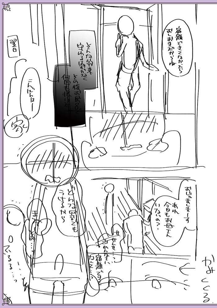 Chikan-Yuuwaku-Otokonoko-By-Naokichi-Jp page 222