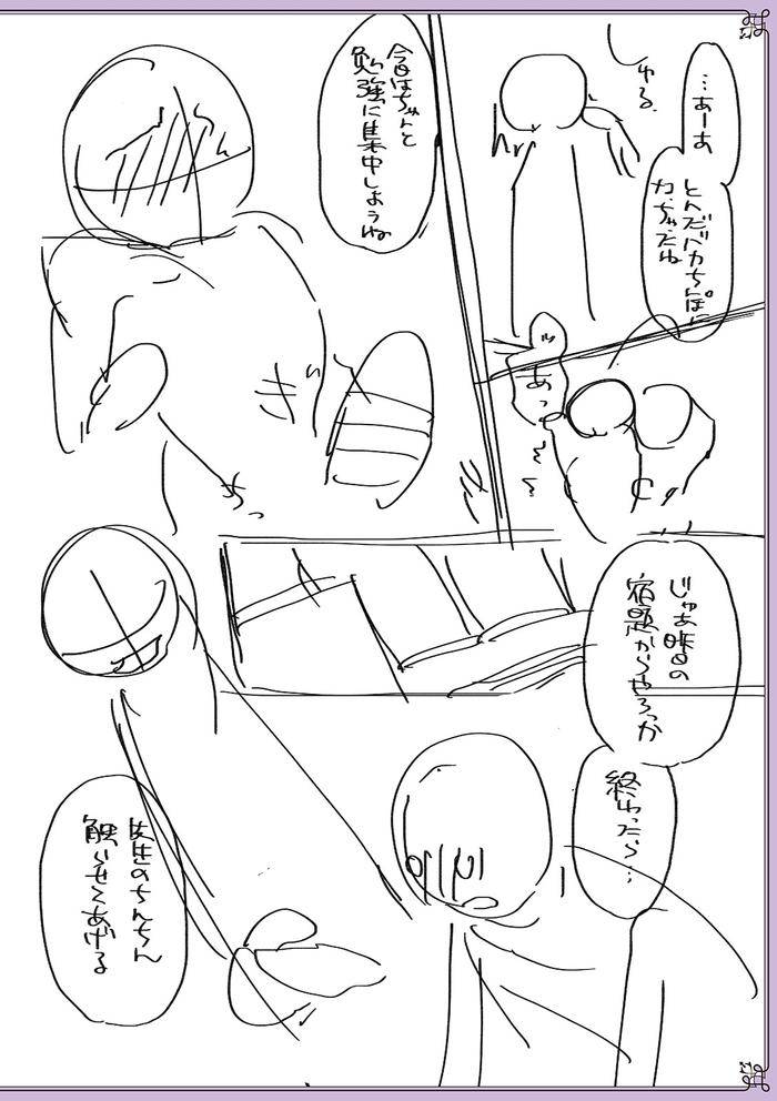 Chikan-Yuuwaku-Otokonoko-By-Naokichi-Jp page 223