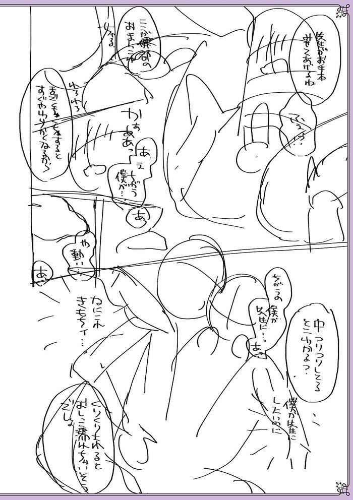 Chikan-Yuuwaku-Otokonoko-By-Naokichi-Jp page 225