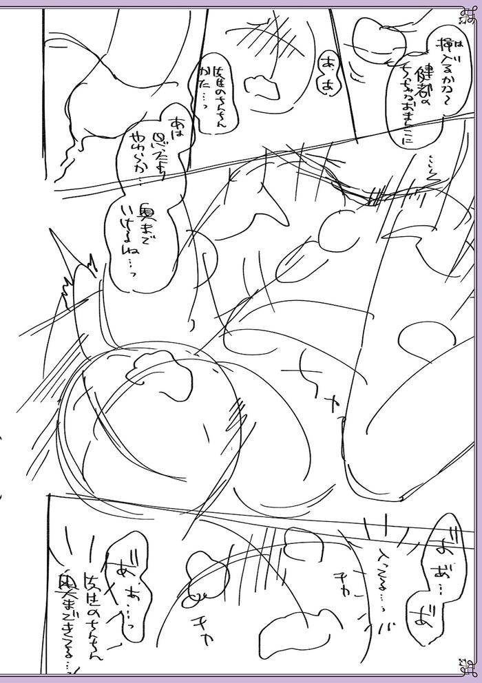 Chikan-Yuuwaku-Otokonoko-By-Naokichi-Jp page 227