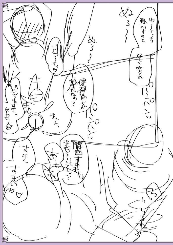 Chikan-Yuuwaku-Otokonoko-By-Naokichi-Jp page 228