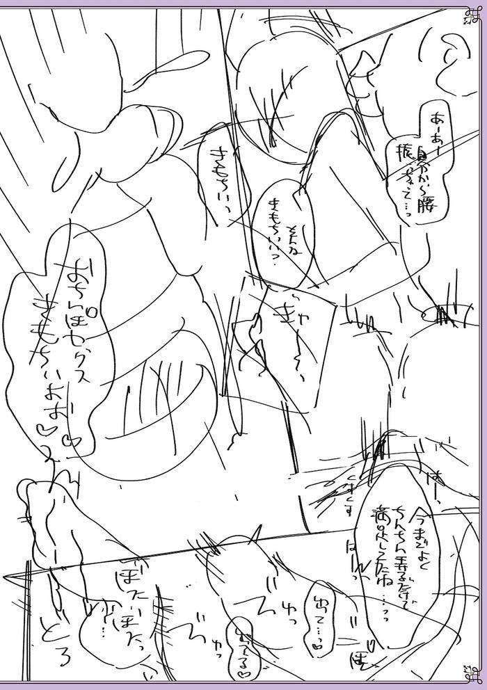 Chikan-Yuuwaku-Otokonoko-By-Naokichi-Jp page 229
