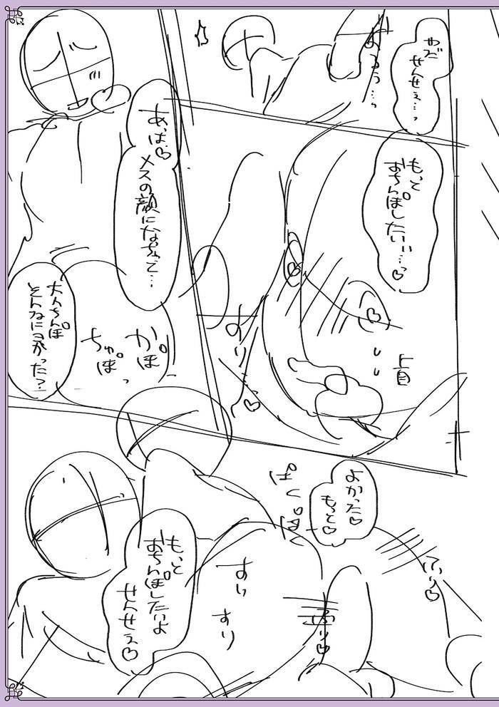 Chikan-Yuuwaku-Otokonoko-By-Naokichi-Jp page 230