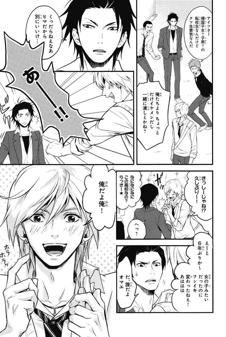Chiku-Bingo-By-Ibuki-Asuka-Vol-1-Jp page 13