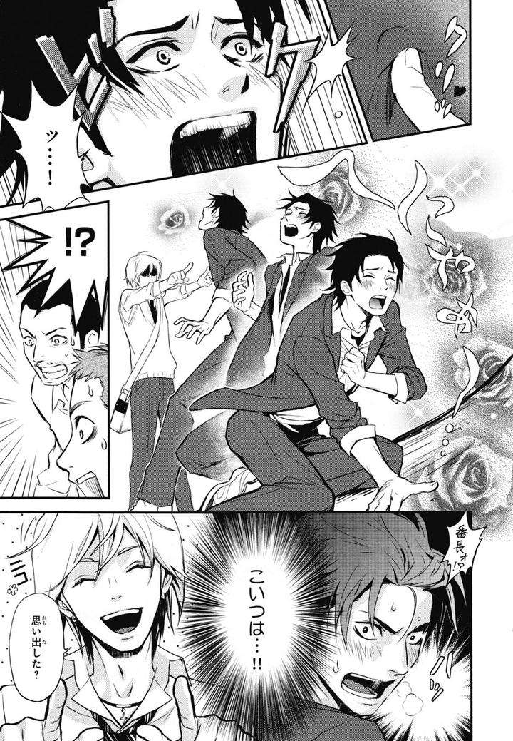 Chiku-Bingo-By-Ibuki-Asuka-Vol-1-Jp page 15
