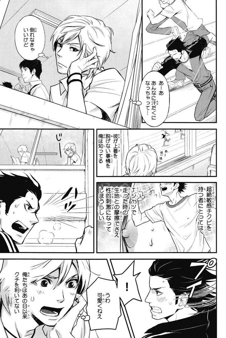 Chiku-Bingo-By-Ibuki-Asuka-Vol-1-Jp page 27