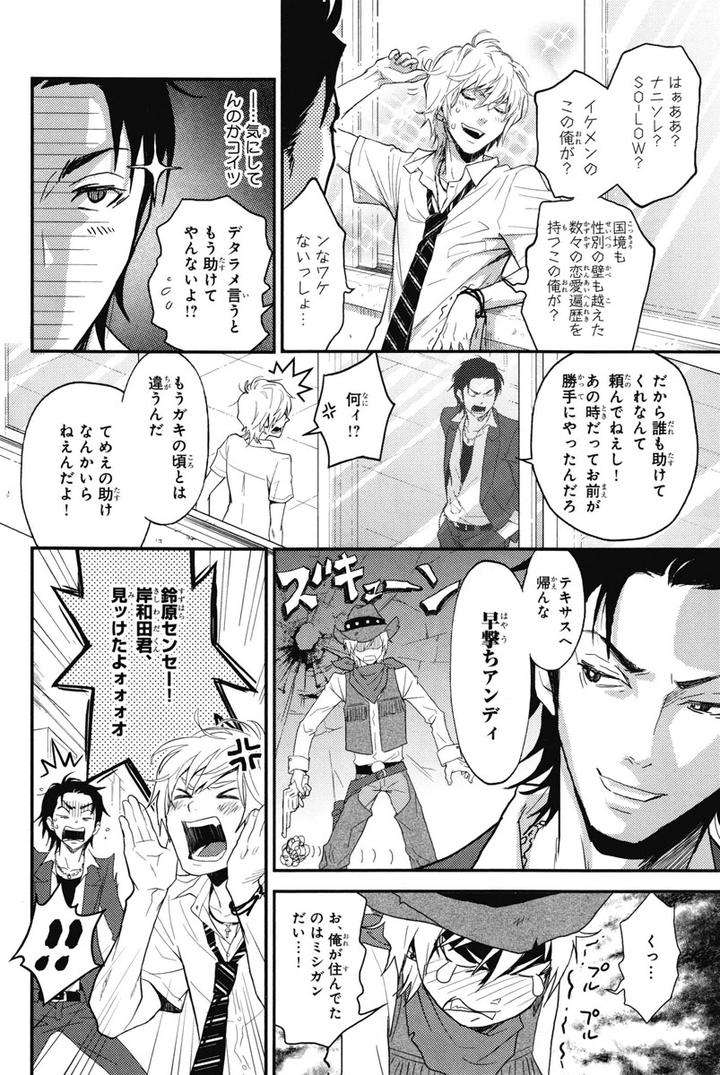 Chiku-Bingo-By-Ibuki-Asuka-Vol-1-Jp page 4