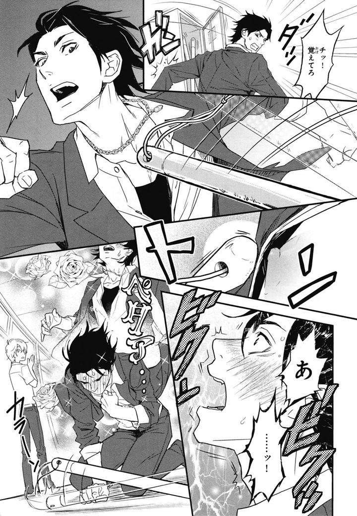 Chiku-Bingo-By-Ibuki-Asuka-Vol-1-Jp page 5