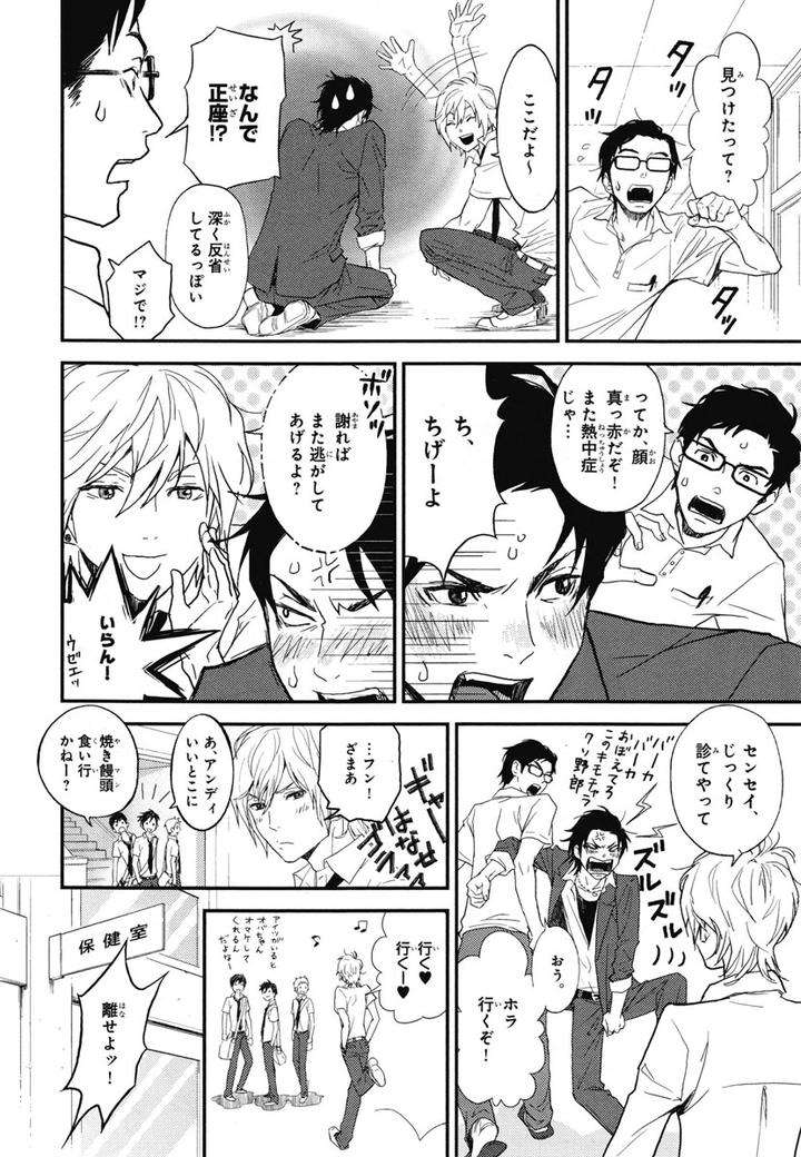 Chiku-Bingo-By-Ibuki-Asuka-Vol-1-Jp page 6
