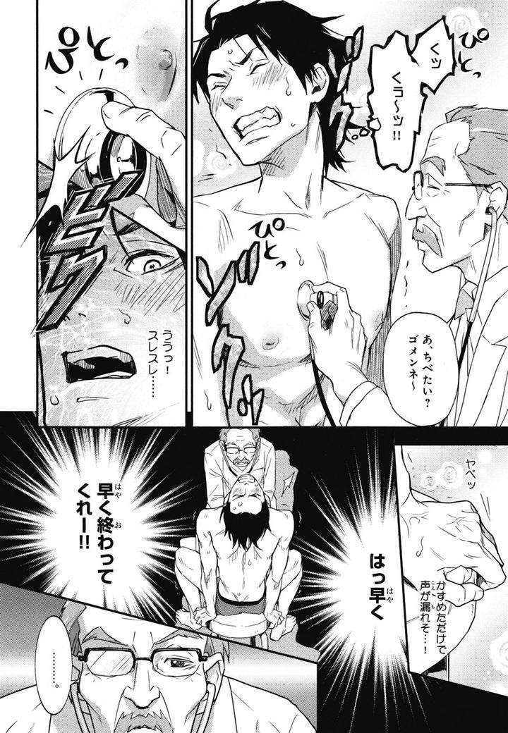 Chiku-Bingo-By-Ibuki-Asuka-Vol-1-Jp page 10
