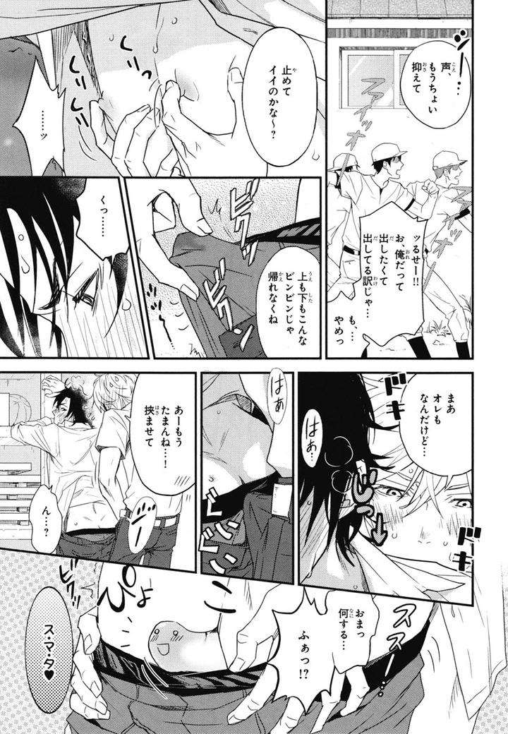 Chiku-Bingo-By-Ibuki-Asuka-Vol-1-Jp page 17