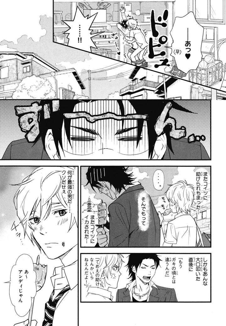 Chiku-Bingo-By-Ibuki-Asuka-Vol-1-Jp page 19