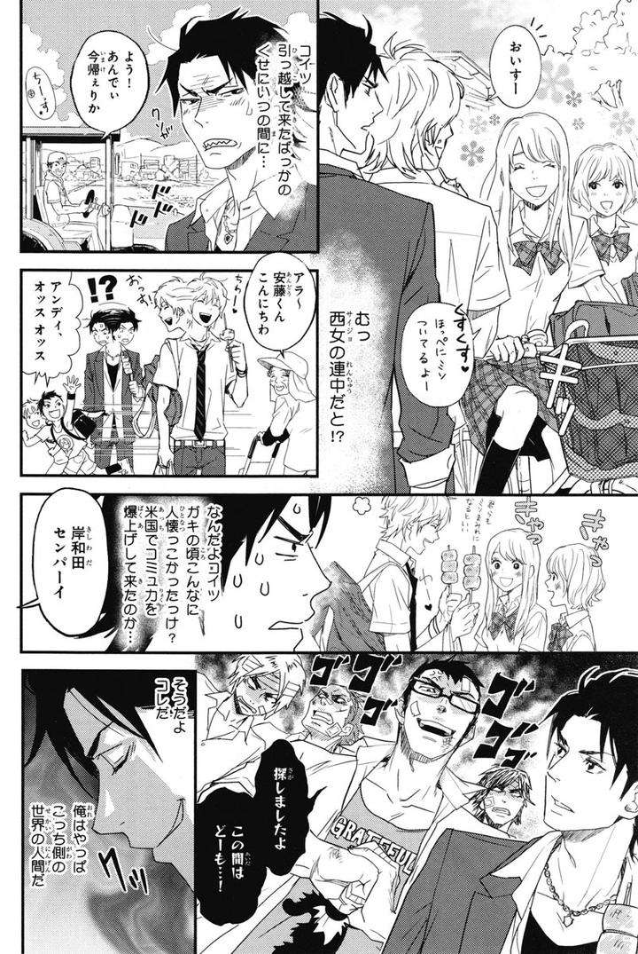 Chiku-Bingo-By-Ibuki-Asuka-Vol-1-Jp page 20