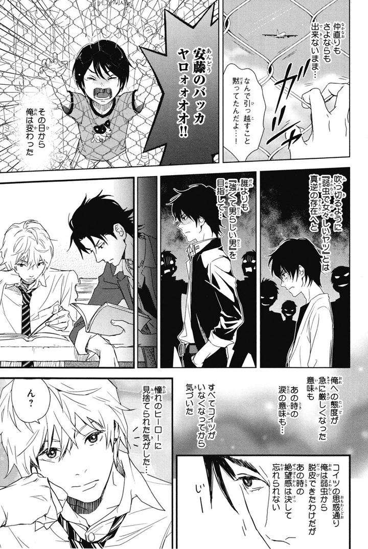 Chiku-Bingo-By-Ibuki-Asuka-Vol-1-Jp page 27
