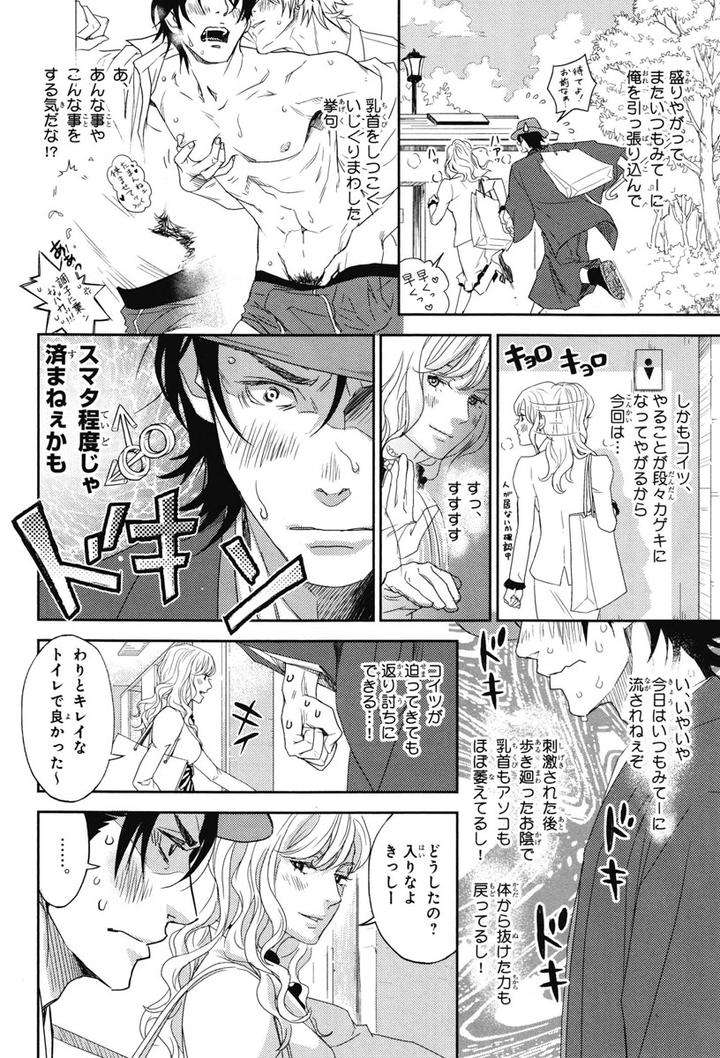 Chiku-Bingo-By-Ibuki-Asuka-Vol-1-Jp page 9