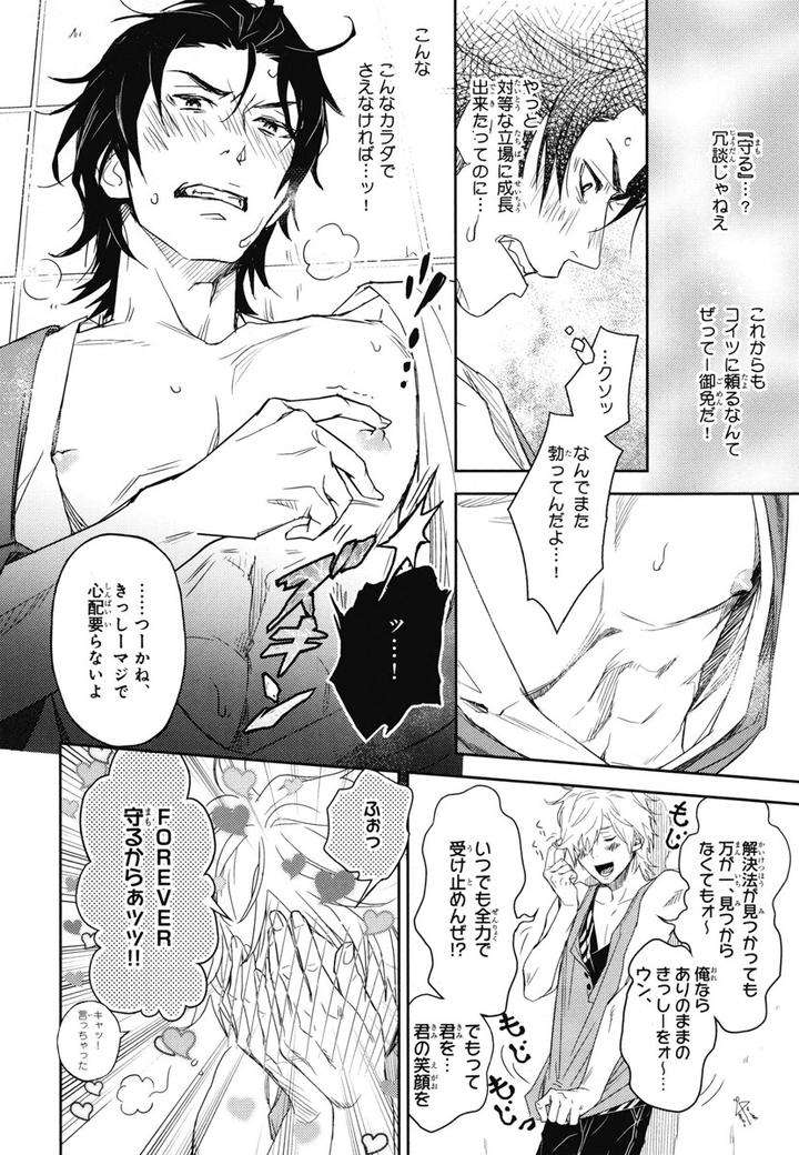 Chiku-Bingo-By-Ibuki-Asuka-Vol-1-Jp page 13