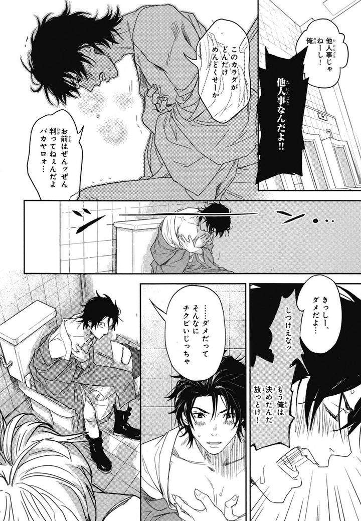 Chiku-Bingo-By-Ibuki-Asuka-Vol-1-Jp page 15