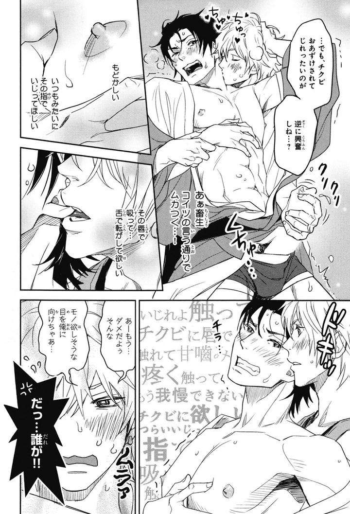 Chiku-Bingo-By-Ibuki-Asuka-Vol-1-Jp page 19
