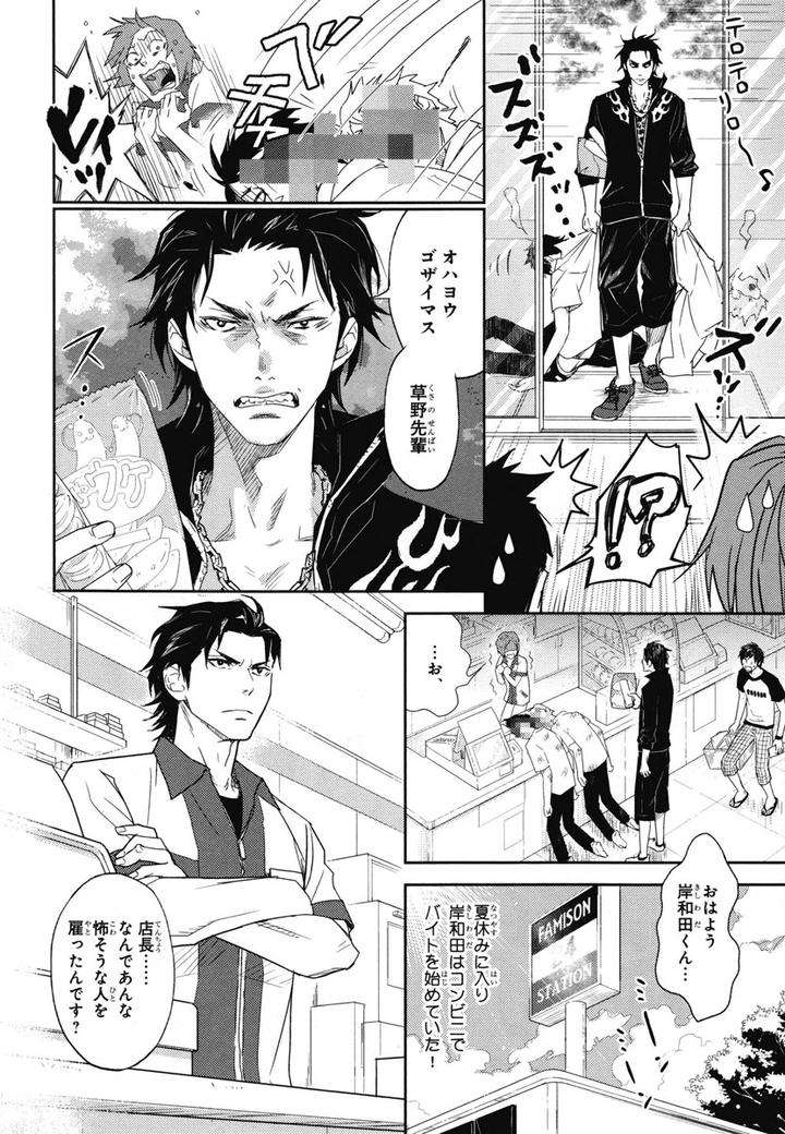 Chiku-Bingo-By-Ibuki-Asuka-Vol-1-Jp page 2