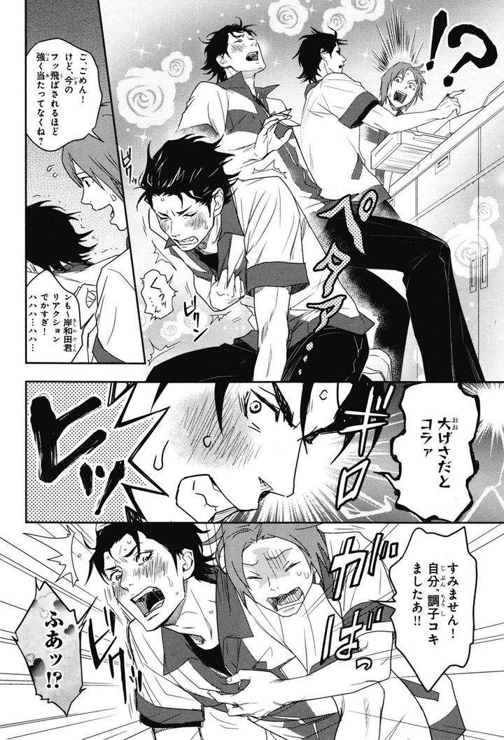 Chiku-Bingo-By-Ibuki-Asuka-Vol-1-Jp page 6