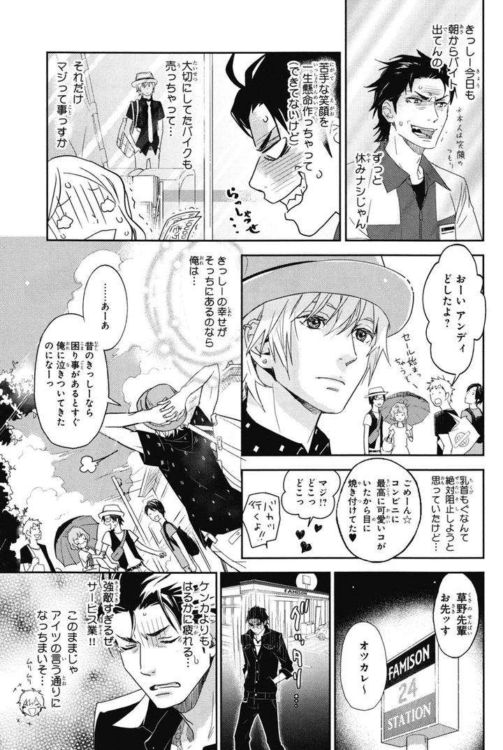 Chiku-Bingo-By-Ibuki-Asuka-Vol-1-Jp page 11