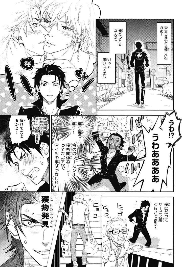 Chiku-Bingo-By-Ibuki-Asuka-Vol-1-Jp page 13