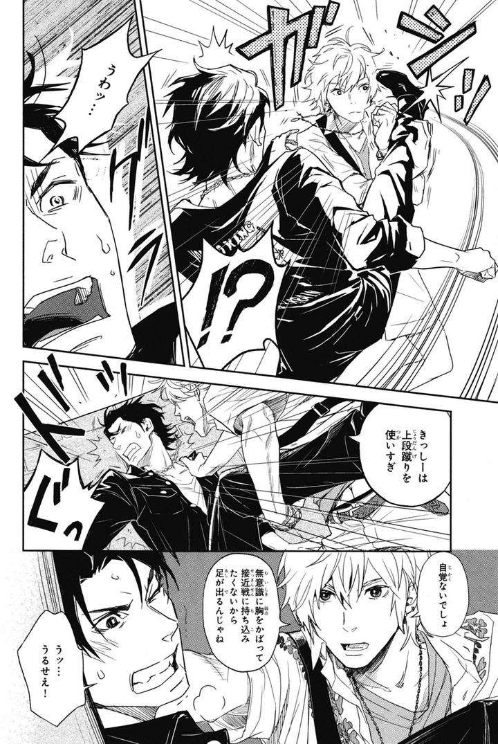 Chiku-Bingo-By-Ibuki-Asuka-Vol-1-Jp page 18