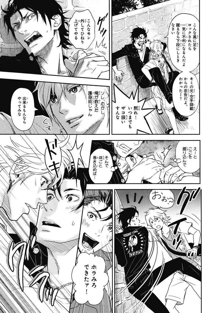 Chiku-Bingo-By-Ibuki-Asuka-Vol-1-Jp page 19