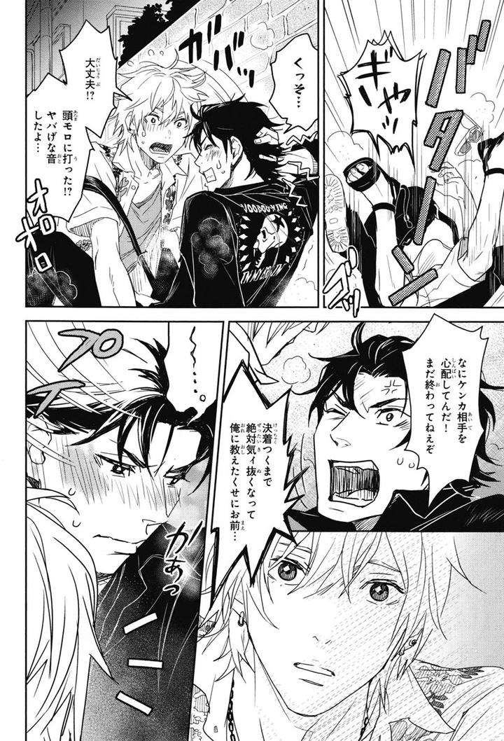 Chiku-Bingo-By-Ibuki-Asuka-Vol-1-Jp page 20