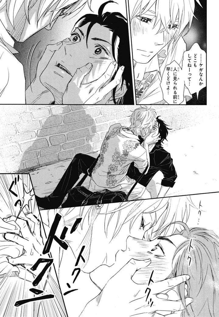 Chiku-Bingo-By-Ibuki-Asuka-Vol-1-Jp page 21
