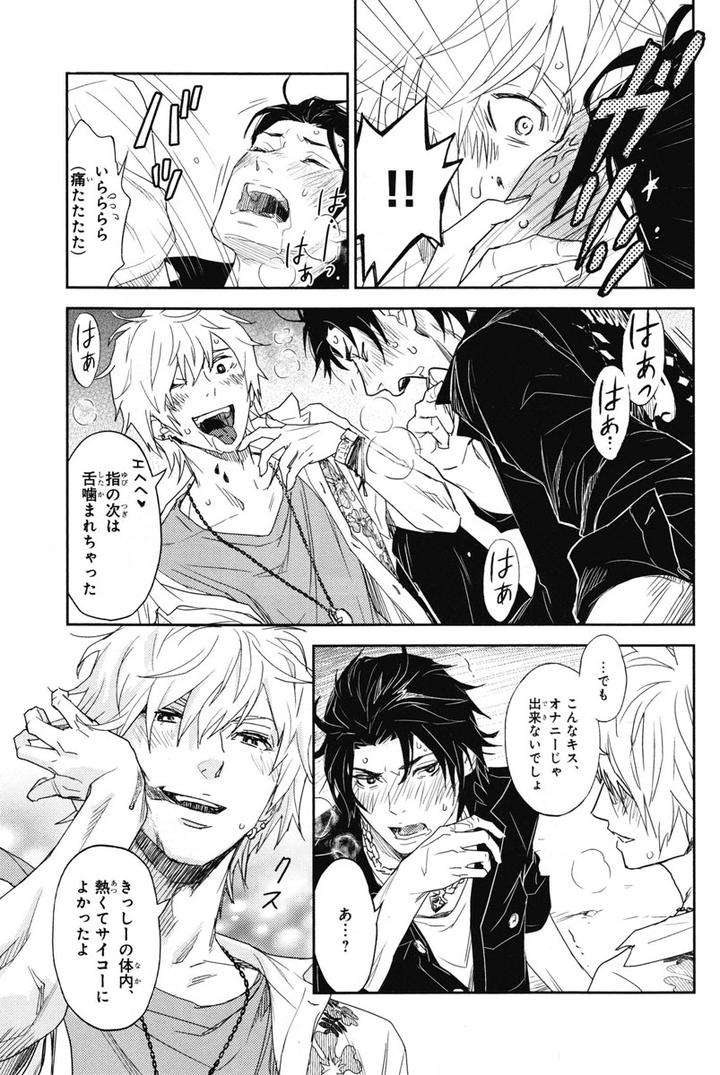 Chiku-Bingo-By-Ibuki-Asuka-Vol-1-Jp page 23