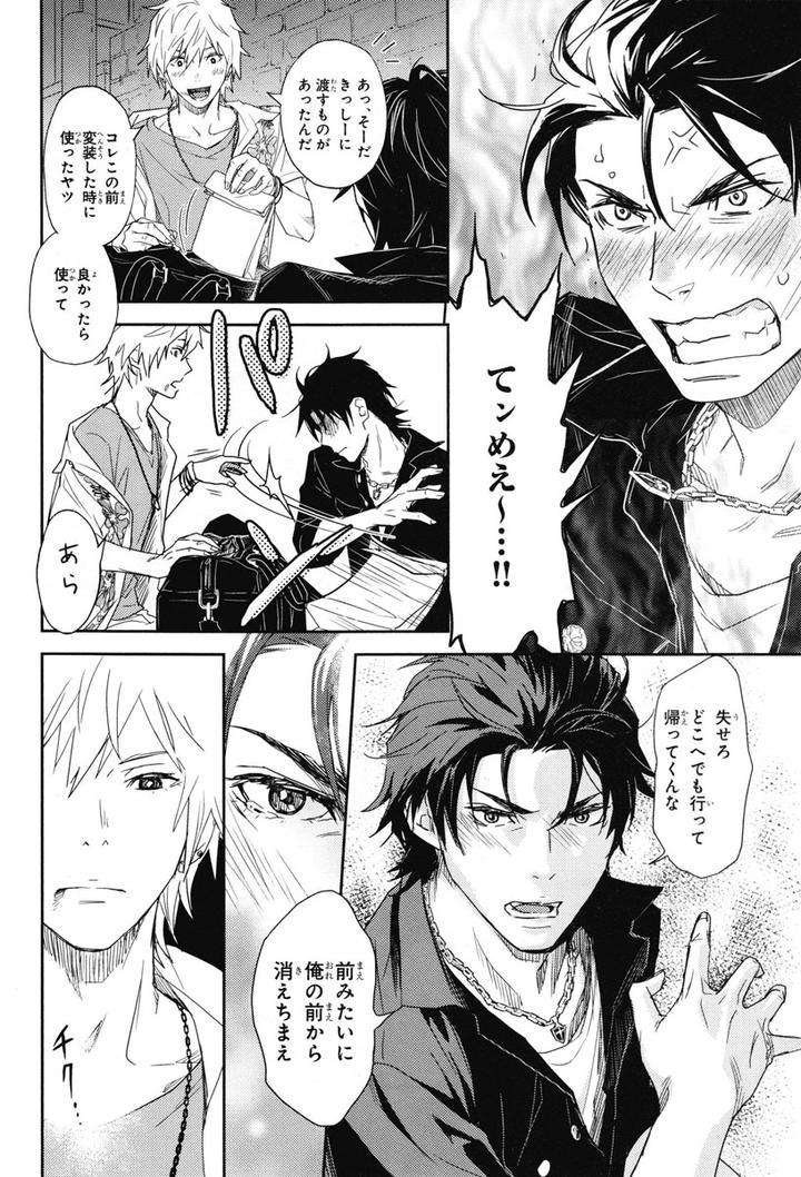 Chiku-Bingo-By-Ibuki-Asuka-Vol-1-Jp page 24