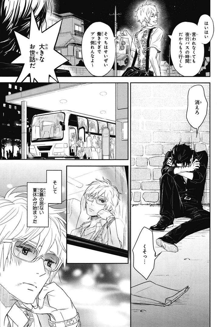Chiku-Bingo-By-Ibuki-Asuka-Vol-1-Jp page 25