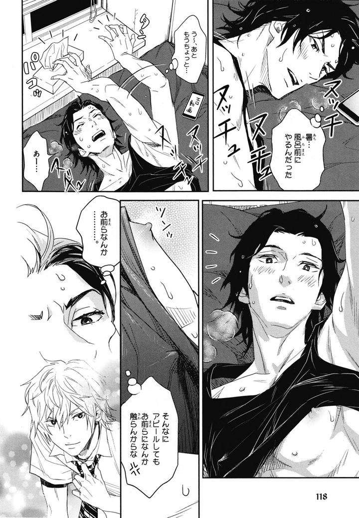 Chiku-Bingo-By-Ibuki-Asuka-Vol-1-Jp page 28